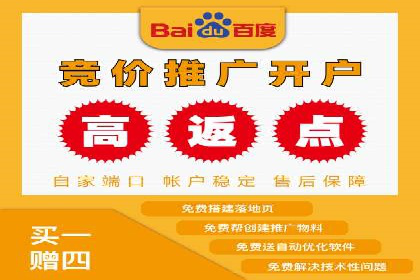 借助百度推广返点，实现营销最大化